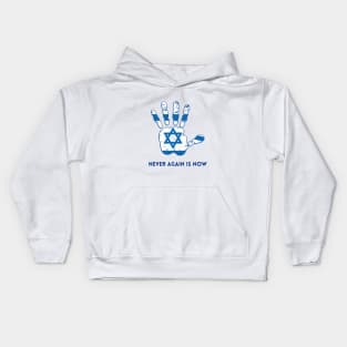 Israel Flag Inside a Hamsa Hand. Never Again Is Now Kids Hoodie